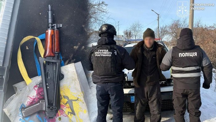 Затриманий та зброя