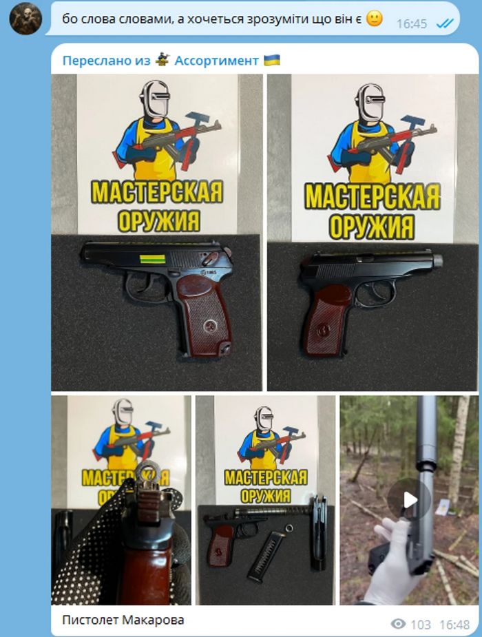 Відстріл ПМ