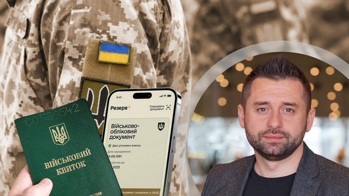 Давид Арахамія 