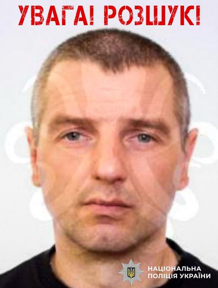 Розшукуваний