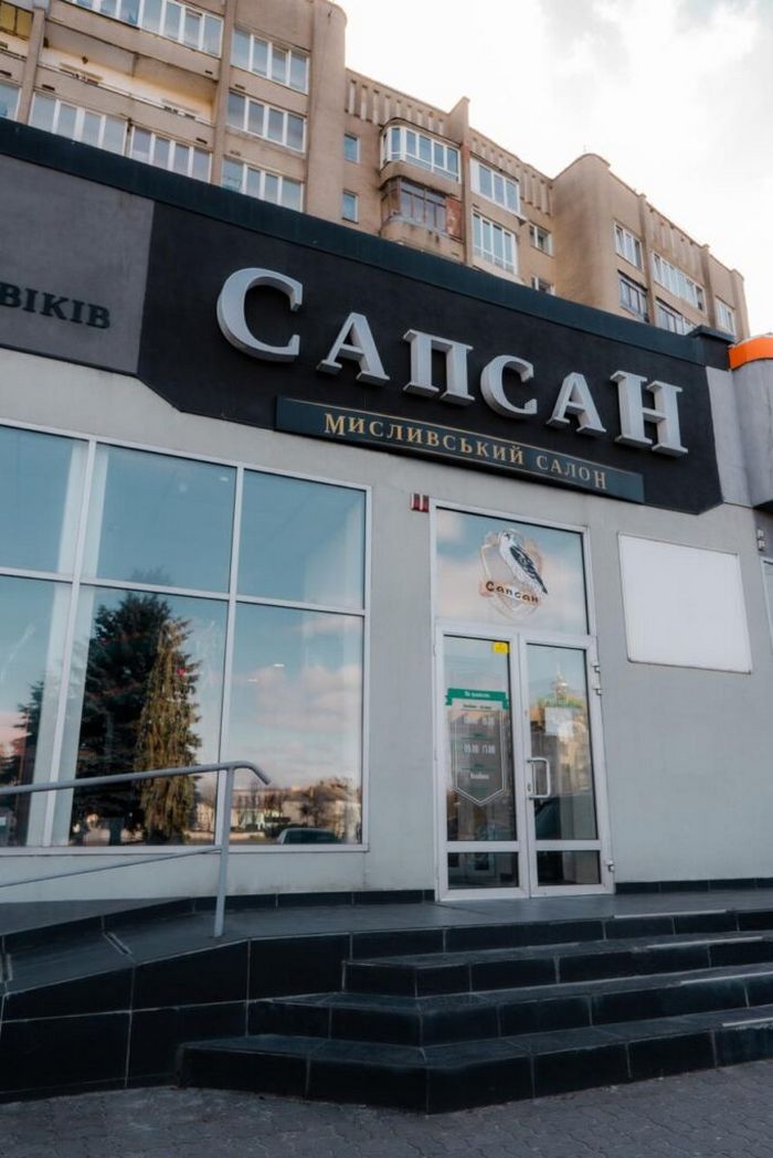 Мережа мисливських магазинів SAPSAN