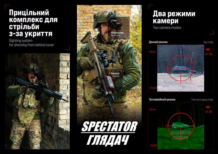     Характеристики прицільного комплексу «ГДЯДАЧ – V2». Фото компанія «Виріб-1» 