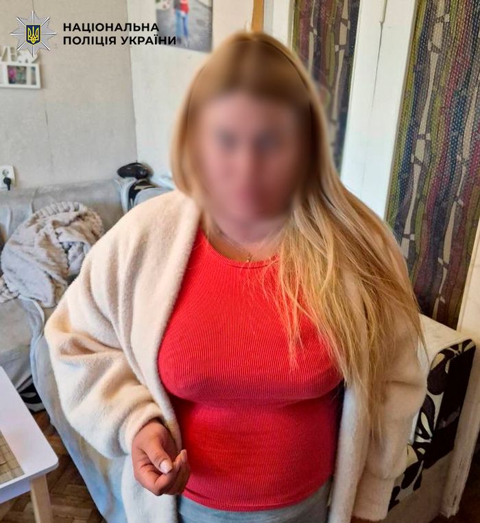 Затримана 