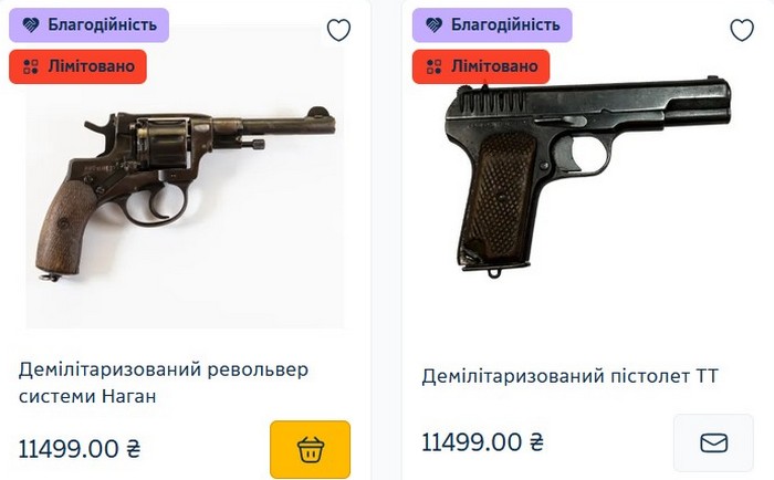 Зразки зброї