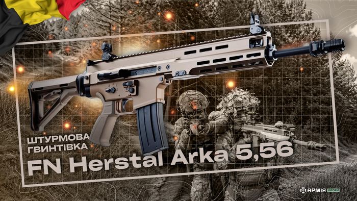 Нова платформа штурмової гвинтівки FN ARKA