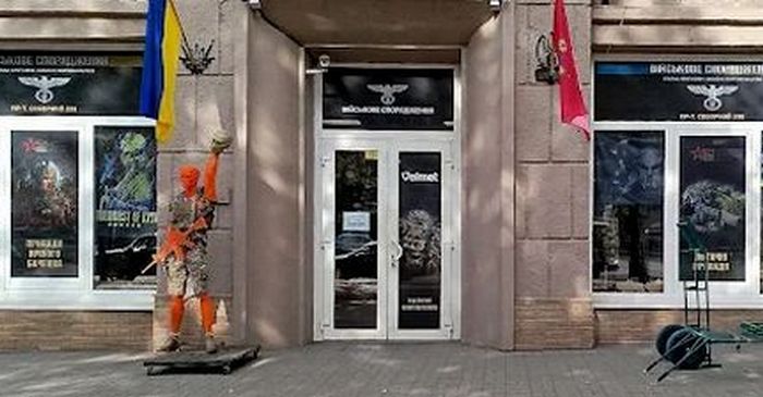Мережа магазинів Військове спорядження