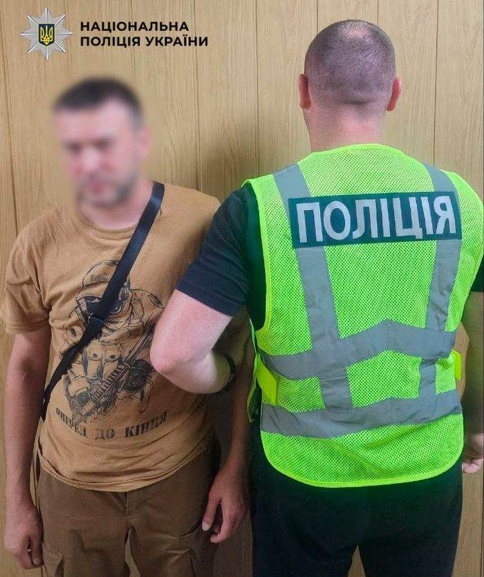 Затриманий