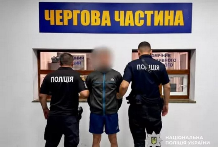 Затриманий