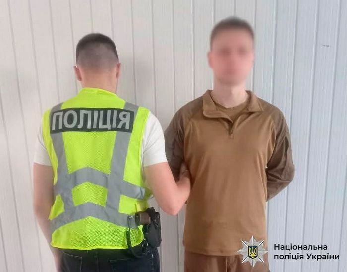 Затриманий