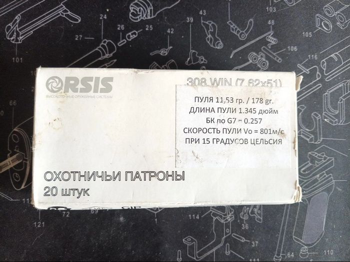  Упаковка набоїв ORSIS калібру .308 Win з американською кулею Hornady BTHP Match / OTM 178 gr. Джерело: The Insider 